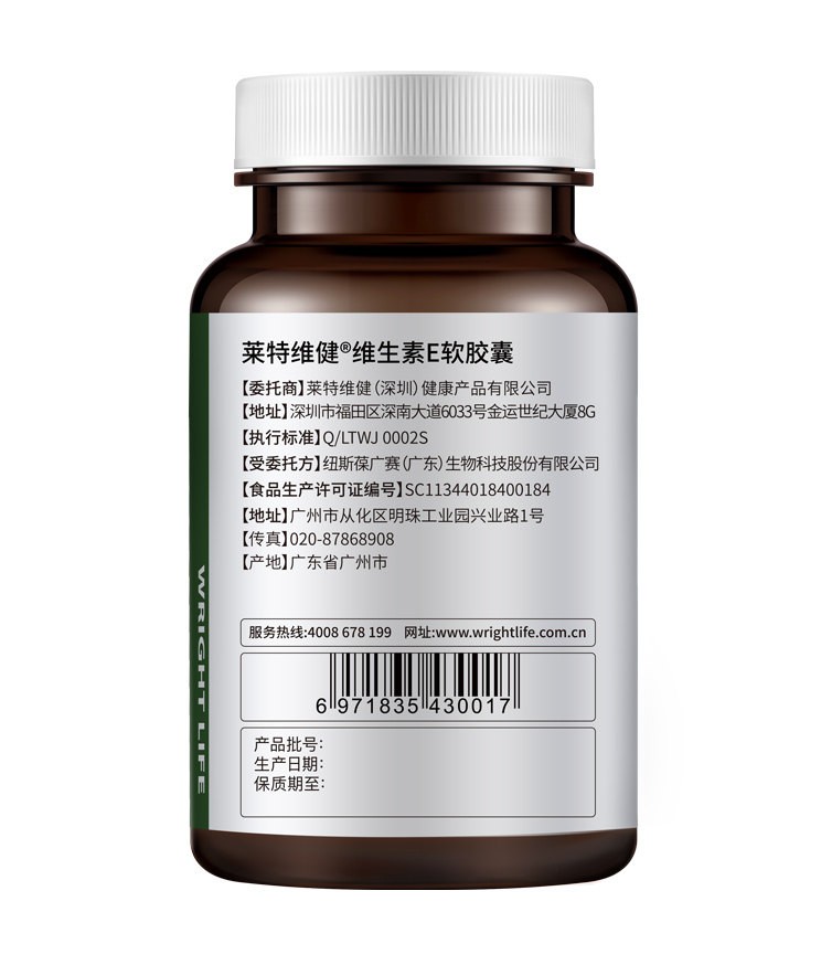 萊特維健®維生素E軟膠囊