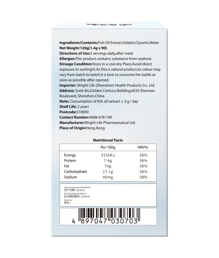 魚油軟膠囊EPA180 DHA120