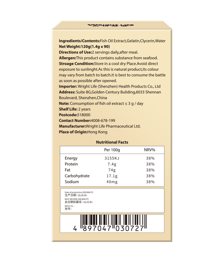 魚油軟膠囊EPA180 DHA120