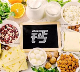 為什麼要補充鈣和維生素D？增強(qiáng)骨密度很重要！