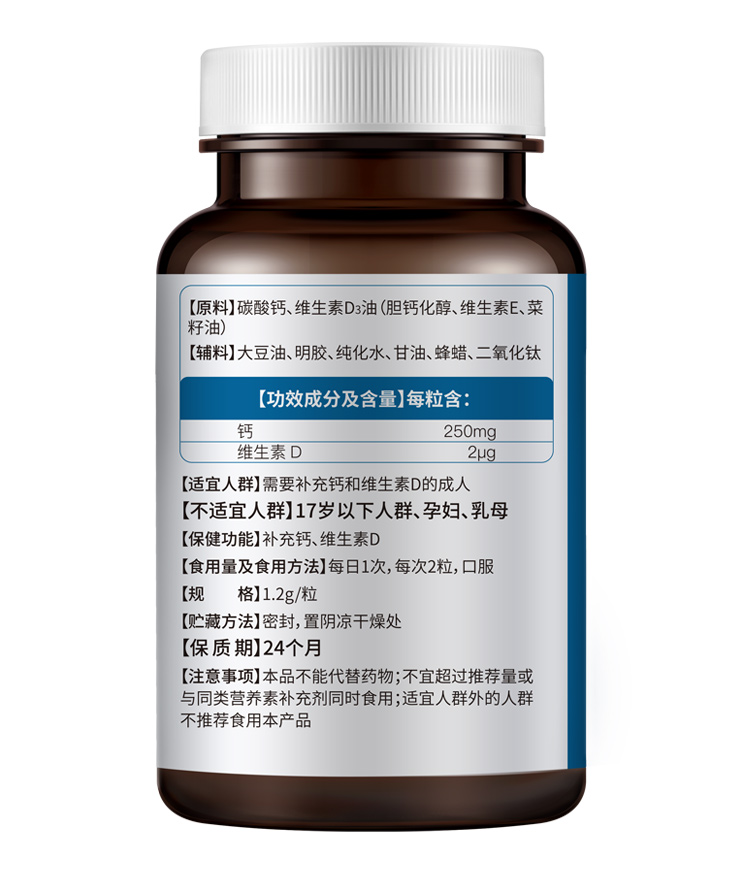 萊特維健®維D鈣軟膠囊
