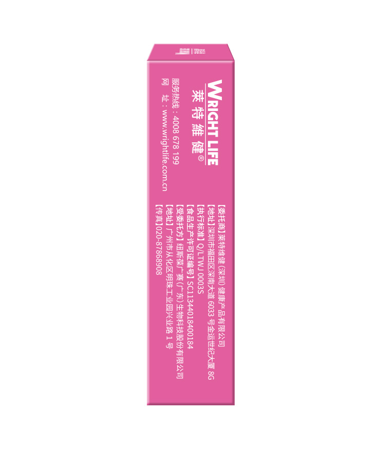 萊特維健®葉酸片